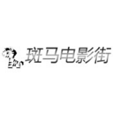 斑马电影街手机版