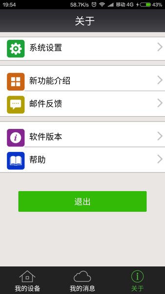 CAM360手机版监控软件图2