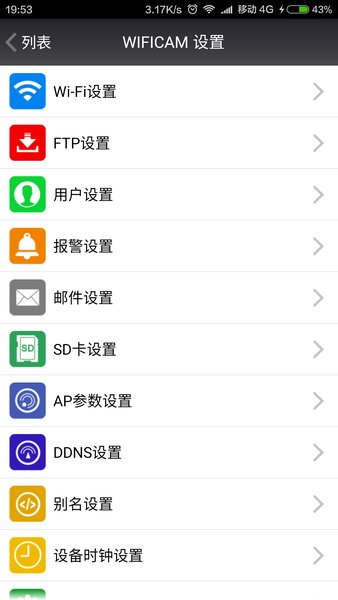 CAM360手机版监控软件图1