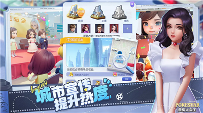 票房大卖王破解版图2