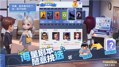 票房大卖王破解版图5