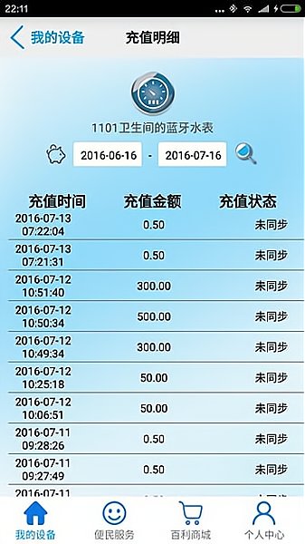 百利在线官方版图2