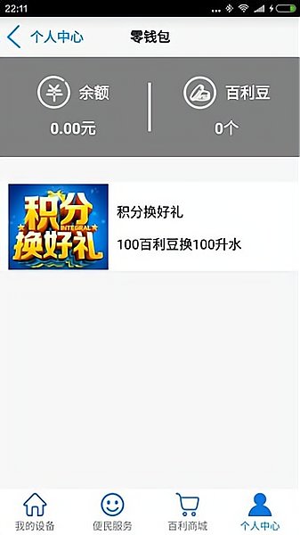 百利在线官方版图3