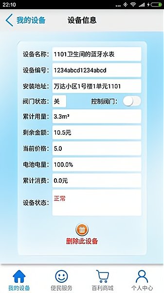 百利在线官方版图1