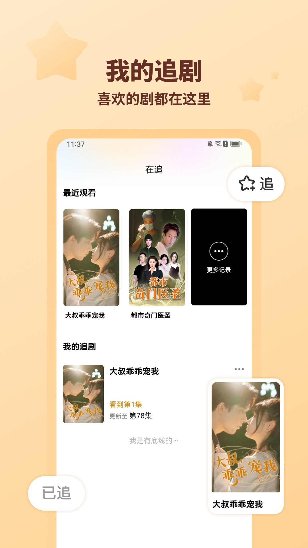 海马好剧图2