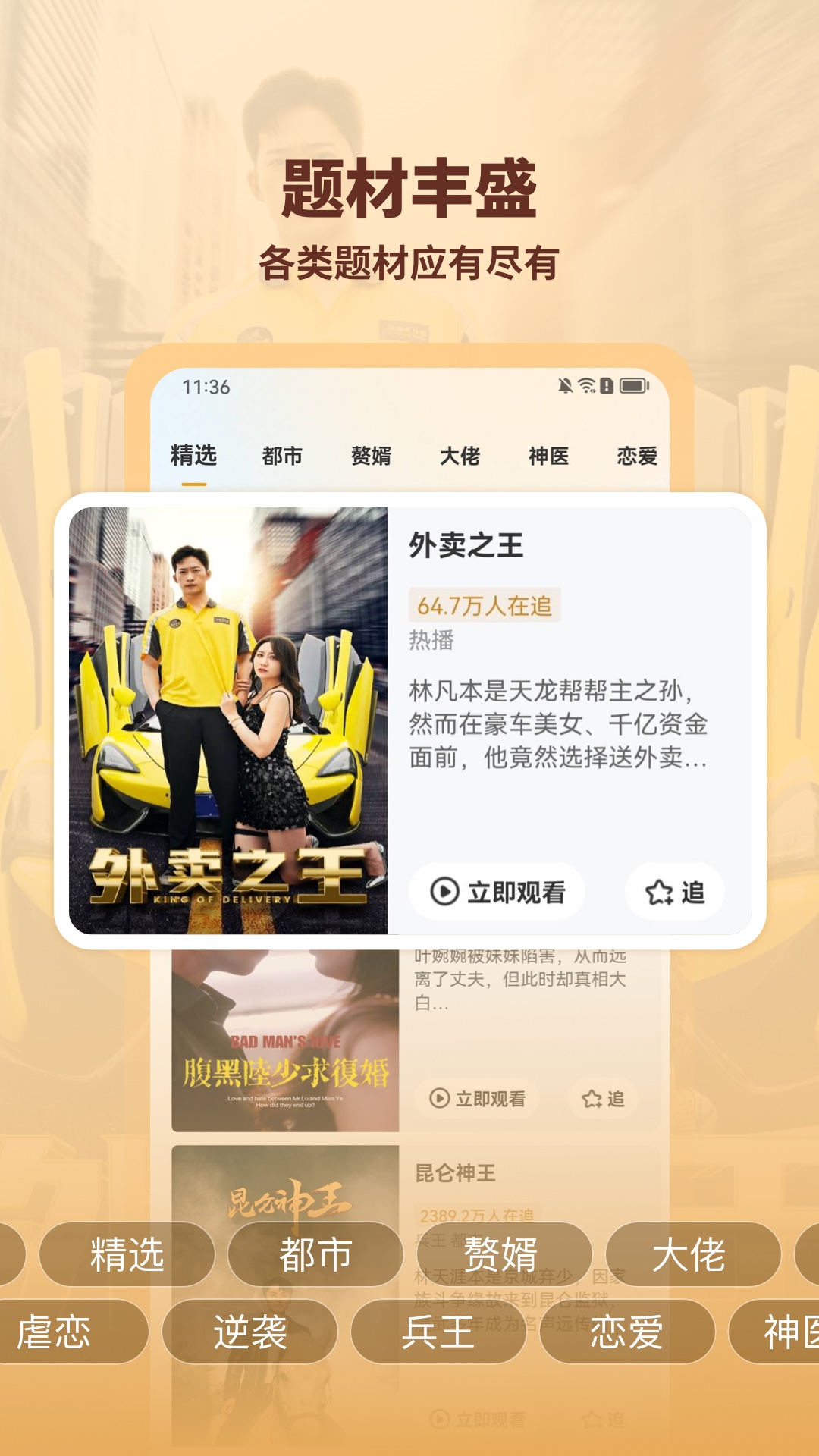 海马好剧图1