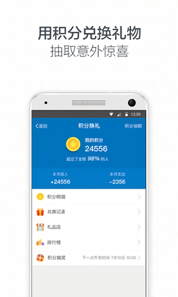 i哈理工手机版图1