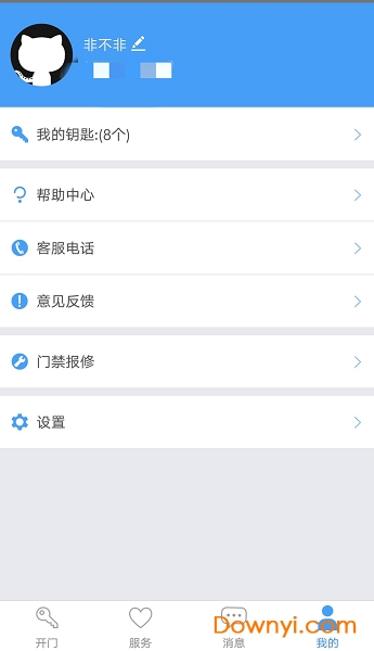 门禁卡万能钥匙图1
