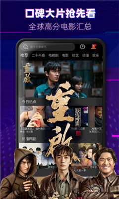 火龙果影视图1
