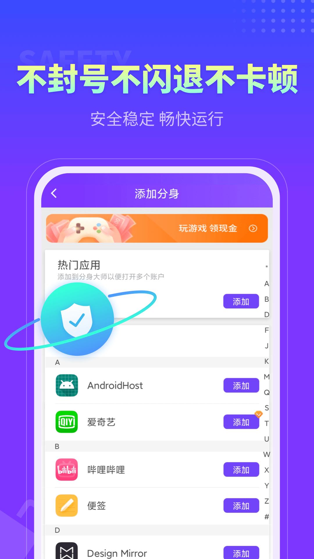 分身大师图3