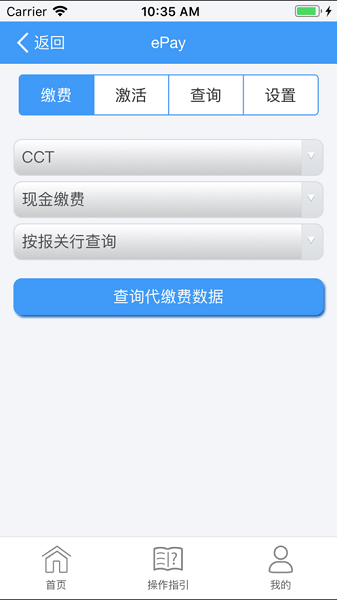 eport客户统一服务平台图2