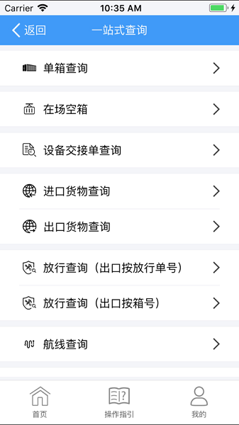 eport客户统一服务平台图1