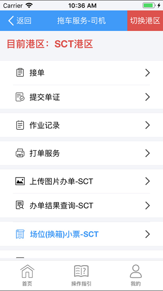 eport客户统一服务平台图3