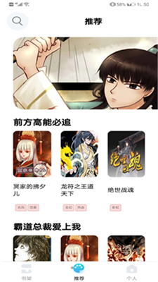 闪读漫画图2