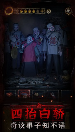 纸嫁衣3破解版无限提示无限答案版图2