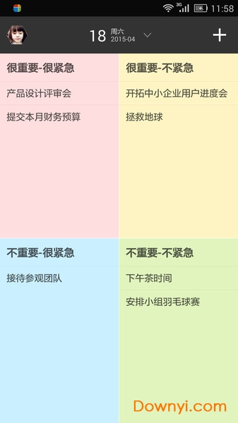 notability永久最新版图1