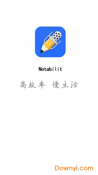notability永久最新版图3