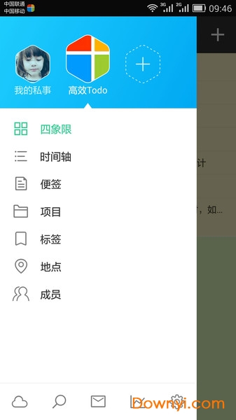 notability永久最新版图4