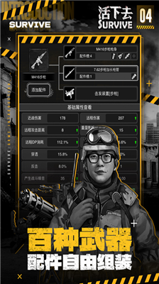 活下去破解版图1