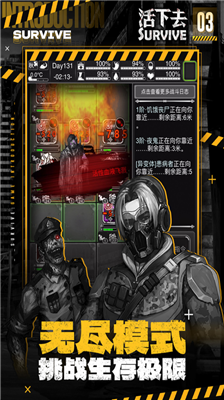 活下去破解版图4