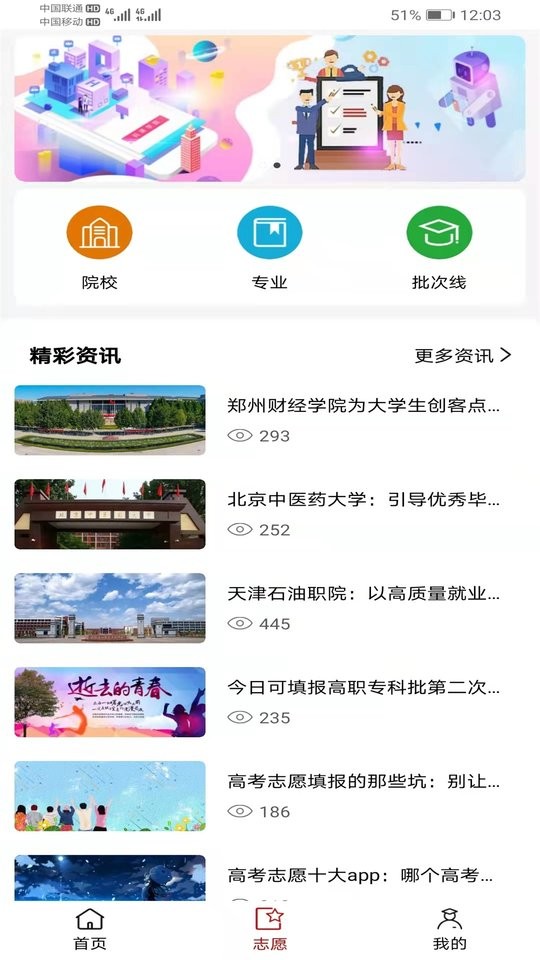 易网通平台图1