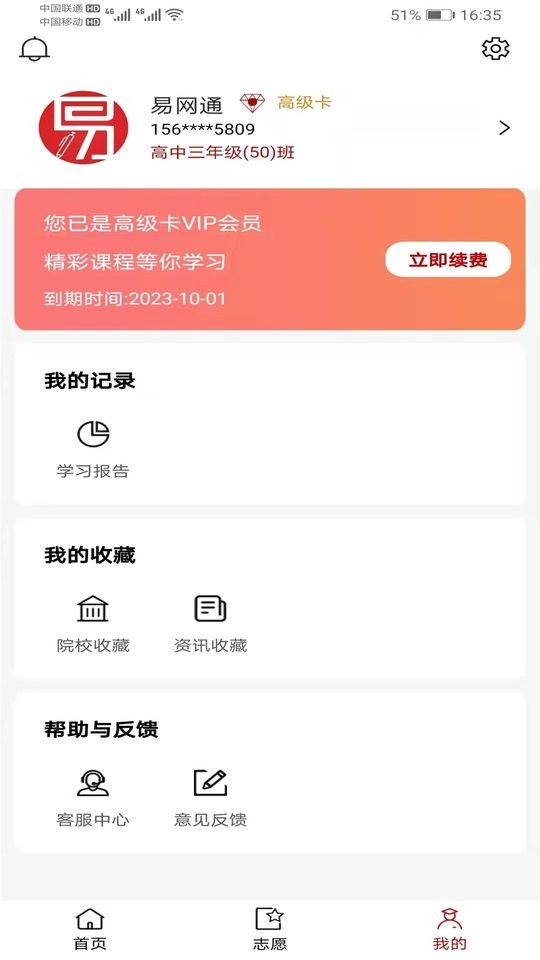 易网通平台图2