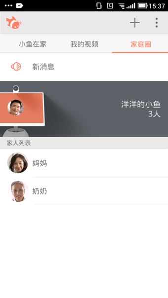 小鱼在家手机端图1
