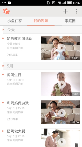 小鱼在家手机端图2