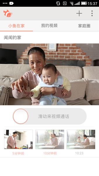 小鱼在家手机端图3