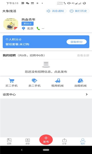 大象机械最新版图1