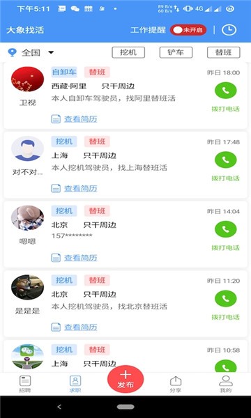 大象机械最新版图2