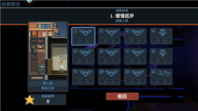 破门而入2行动小队汉化版图3