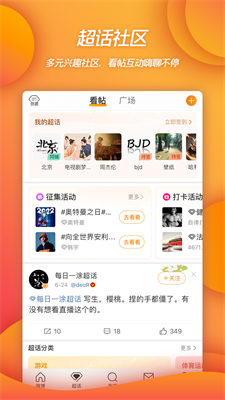 新浪微博图1
