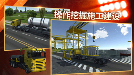 模拟挖掘机建造大楼破解版无限金币版图1