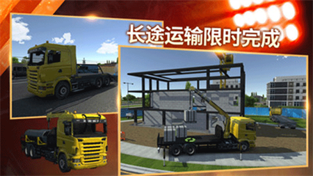 模拟挖掘机建造大楼破解版无限金币版图2