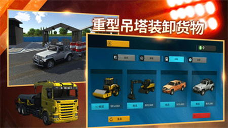模拟挖掘机建造大楼破解版无限金币版图4