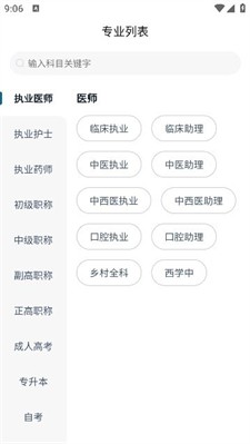 上岸巴士图1