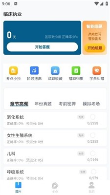 上岸巴士图2