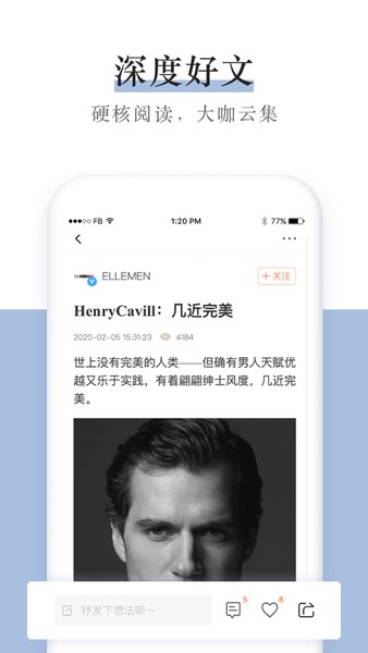 新浪博客手机版图3