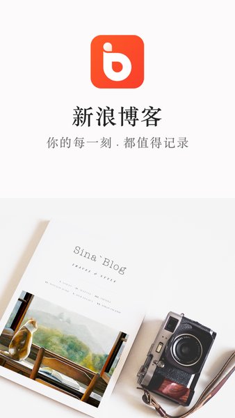 新浪博客手机版图4