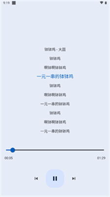 音乐适配图3