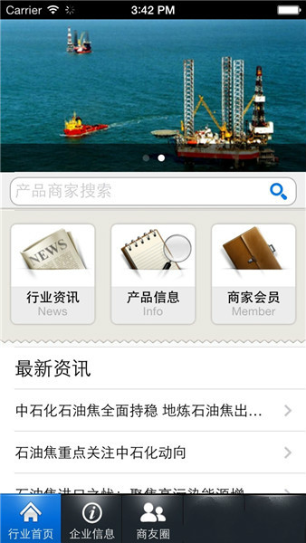 中国石化网络学院登录入口图1