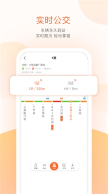 掌上出行图1