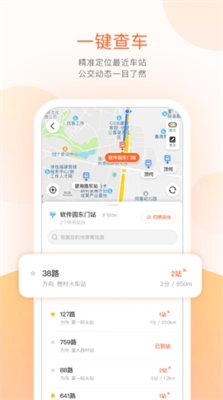 掌上出行图3