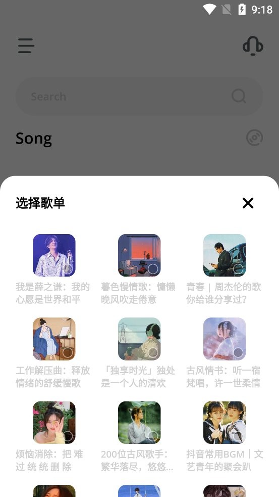 卡音官方版app图1