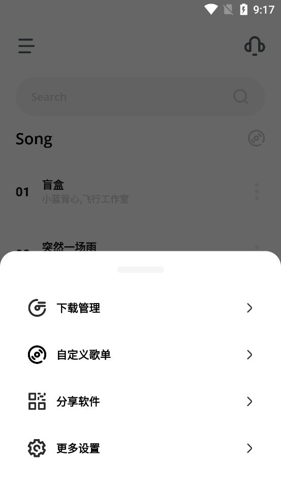 卡音官方版app图3