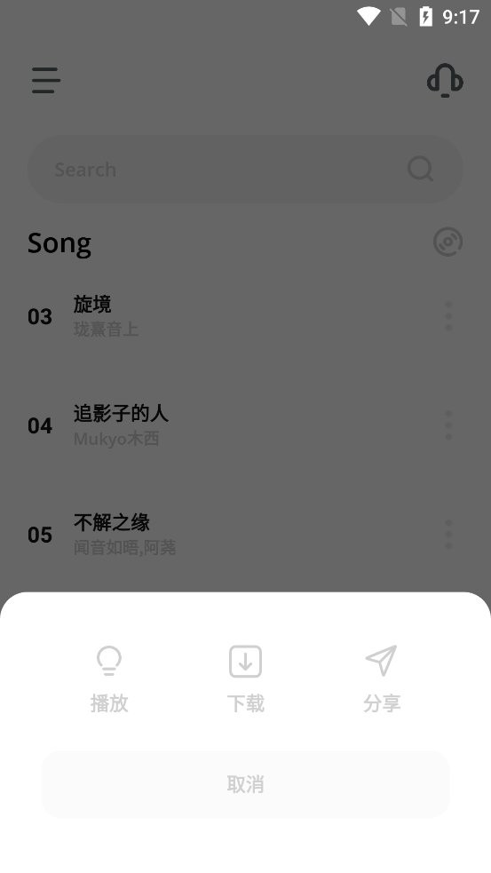 卡音官方版app图2