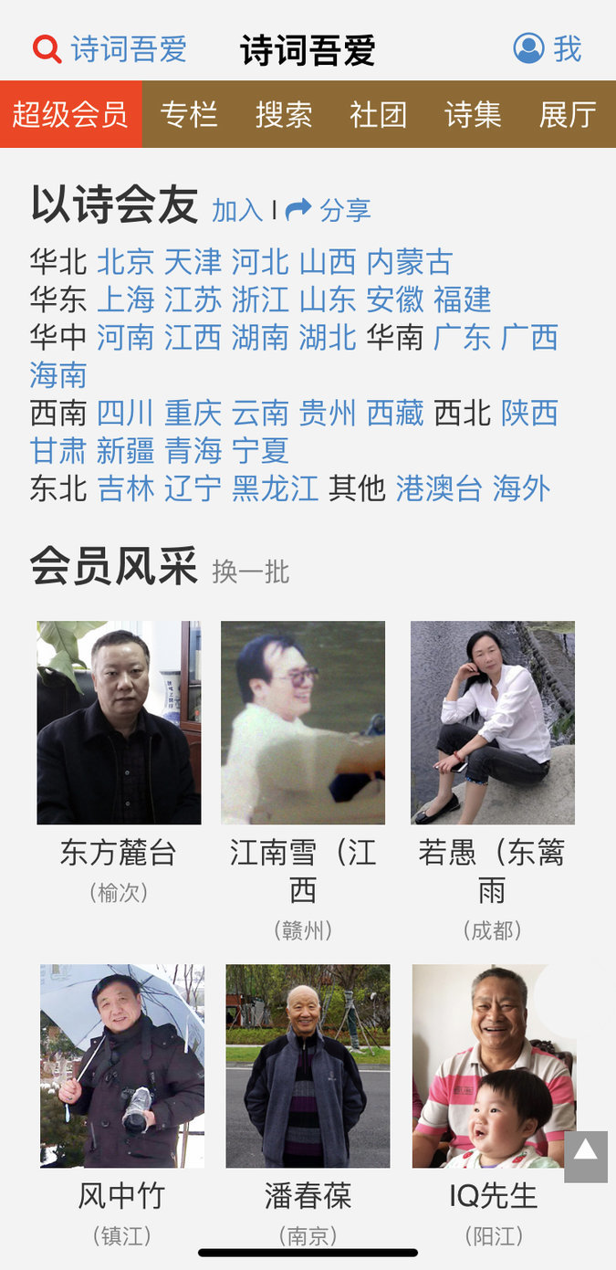 吾爱诗词格律检测工具网(诗词吾爱)图2