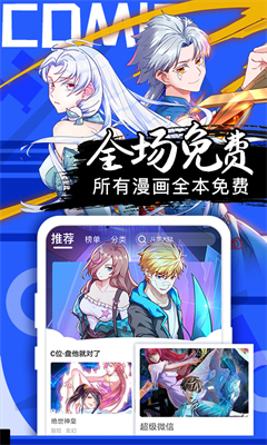 好看漫画破解版图2
