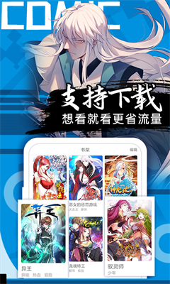 好看漫画破解版图1